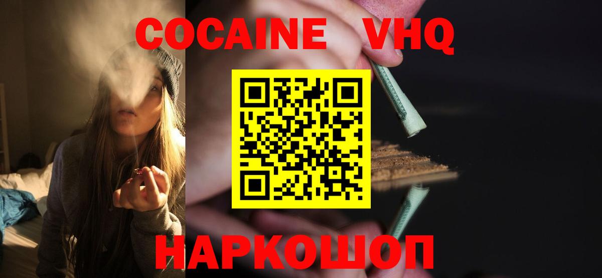 Кокаин Columbia  Вход с VPN  Нижнекамск  Кокаин Fish Scale 