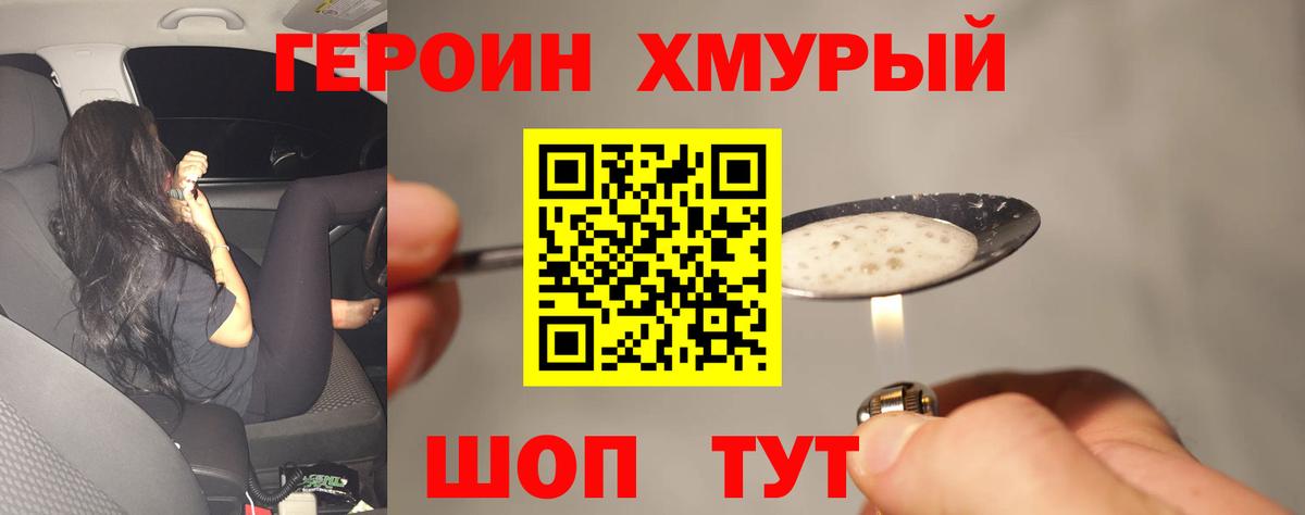 Нижнекамск  Героин афганец  ГЕРОИН  Вход с VPN 