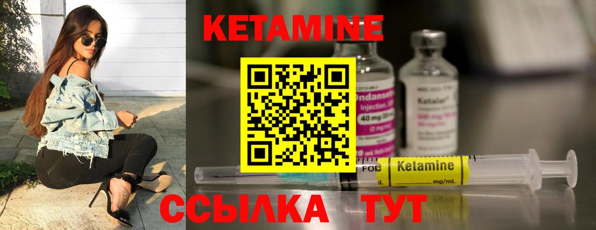Нижнекамск  КЕТАМИН ketamine  КЕТАМИН ketamine  Вход с VPN 