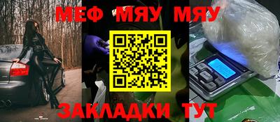 мяу мяу мука Среднеуральск