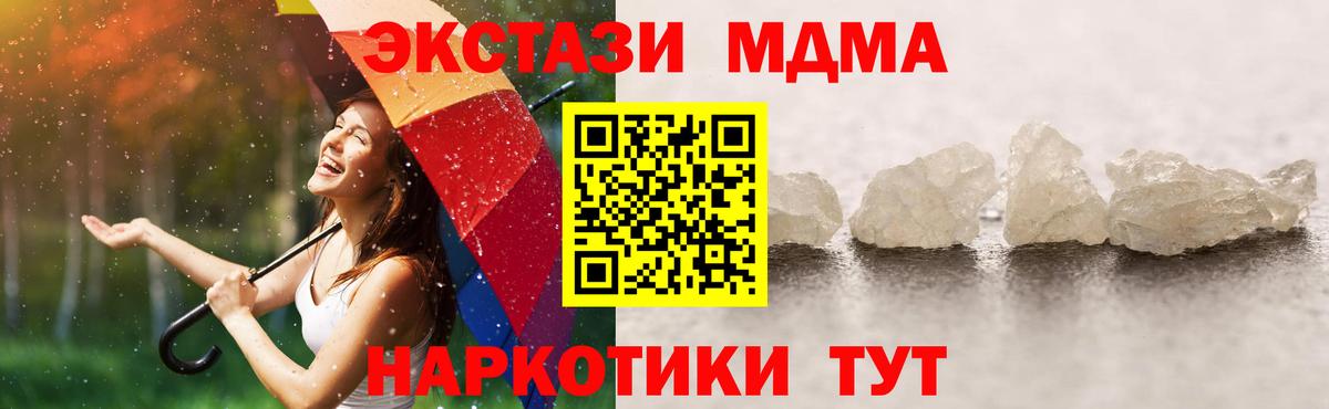Нижнекамск  MDMA молли  Вход с VPN  MDMA  MDMA crystal 