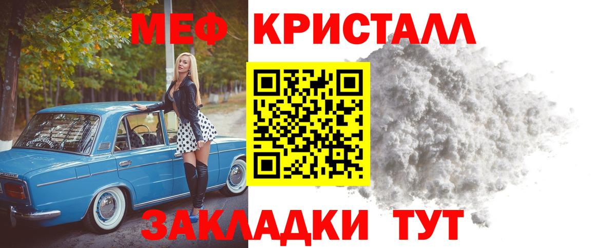 МЕФ мяу мяу  купить наркотик  Мефедрон  Вход с VPN  Нижнекамск  МЕФ 