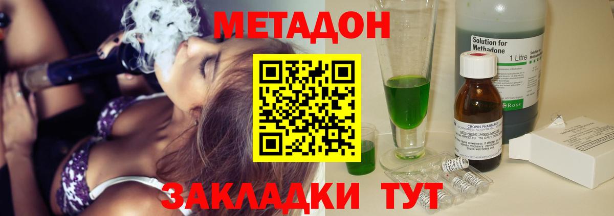 МЕТАДОН кристалл  Вход с VPN  Метадон кристалл  Нижнекамск 
