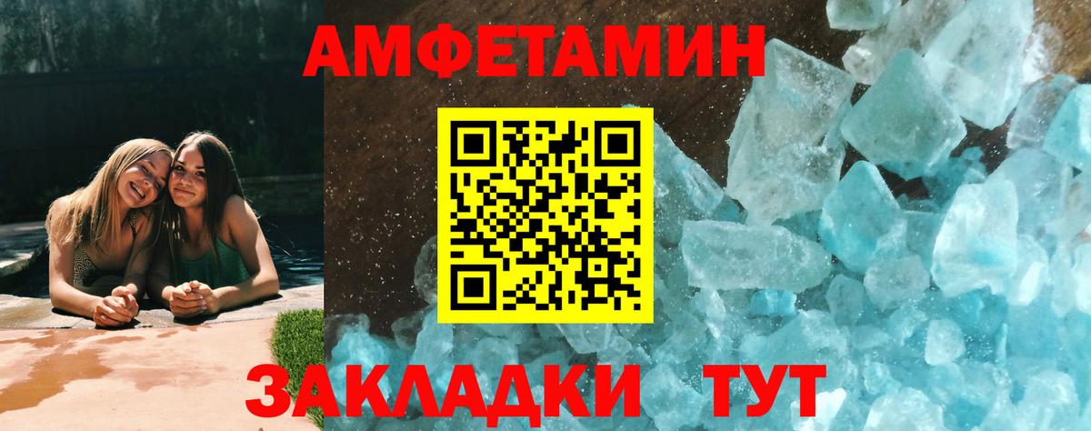 Первитин  Вход с VPN  Нижнекамск  МЕТАМФЕТАМИН кристалл 