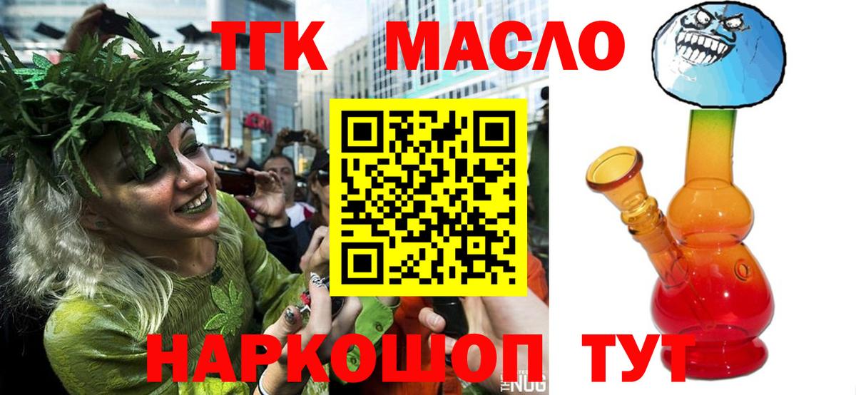 ТГК Wax  Вход с VPN  Нижнекамск  Дистиллят ТГК концентрат 
