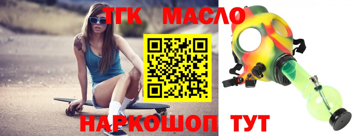 ТГК Wax Нижнекамск